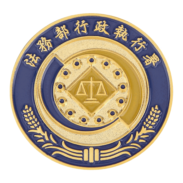 行政執行署徽章