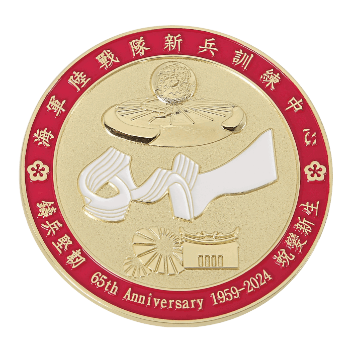 海陸新訓中心紀念幣 2