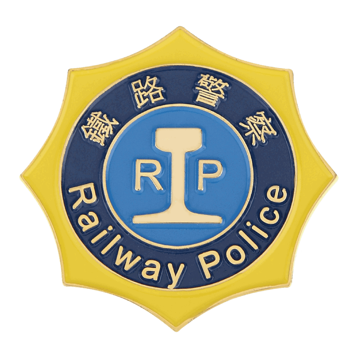 鐵路警察局徽章