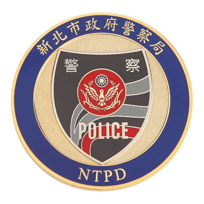 新北市警察局紀念幣