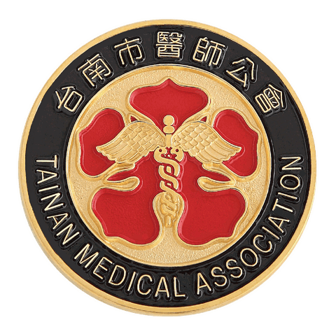 台南市醫師公會