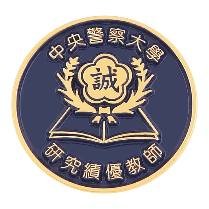 中央警察大學徽章