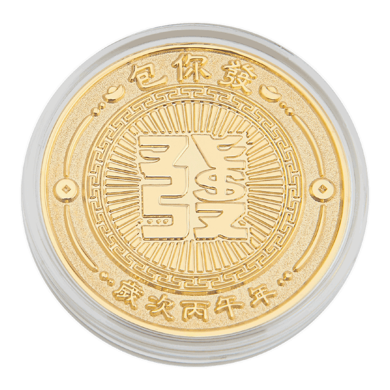 包你發馬年紀念幣 2