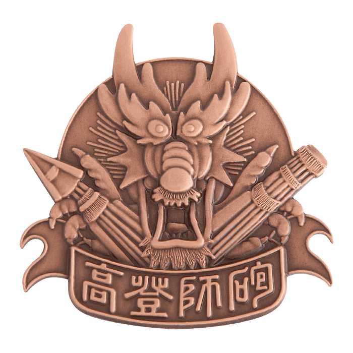 高登獅砲徽章 2