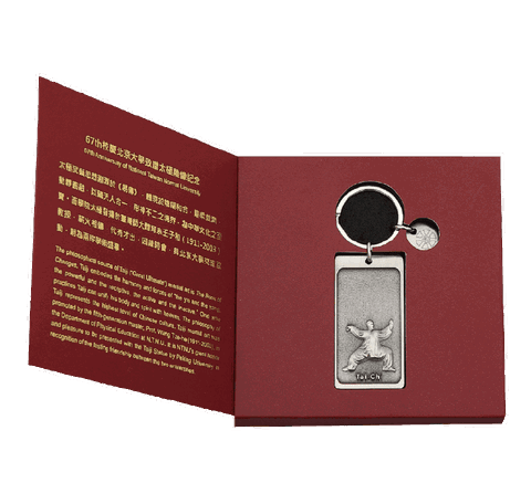 Peking University Keychain