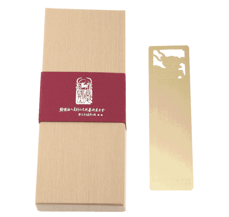 Xia Jing Shan Arts Bookmark