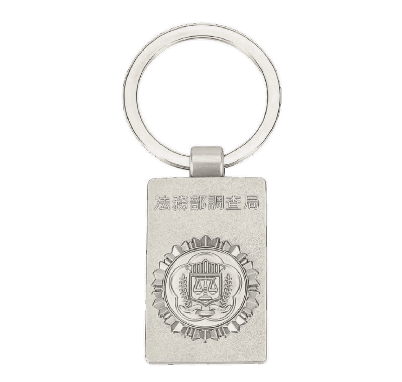 MJIB Keychain