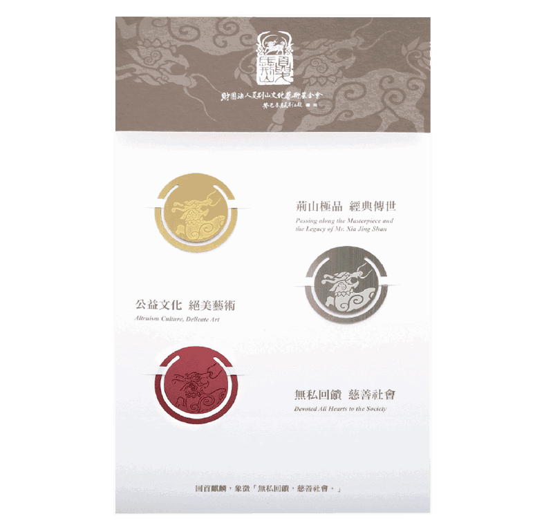 Xia Jing Shan Arts Bookmark