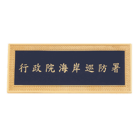 CGA Name Plate