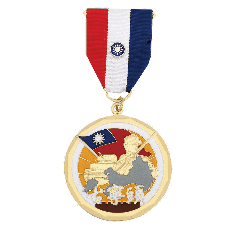Guningtou Battle 70th anniversary Ribbon with Medal