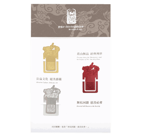 Xia Jing Shan Arts Bookmark