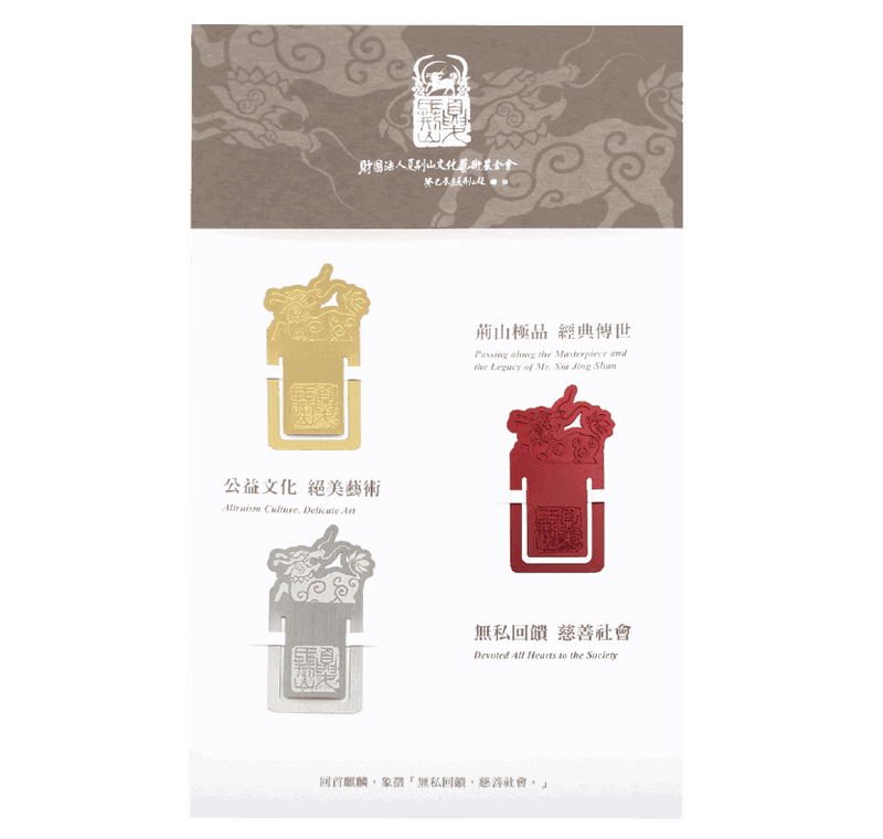 Xia Jing Shan Arts Bookmark