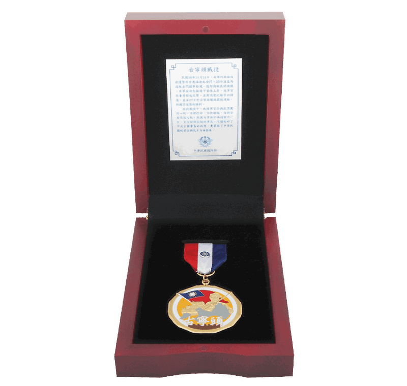 Guningtou Battle 70th anniversary Ribbon with Medal 2