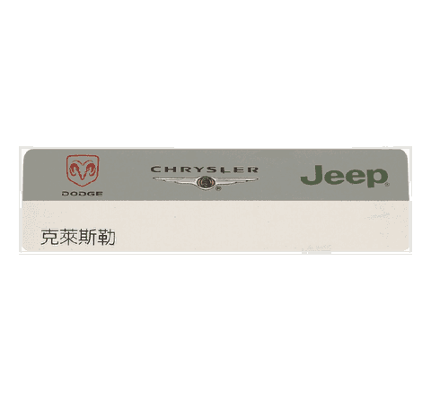 Chrysler Name Plate