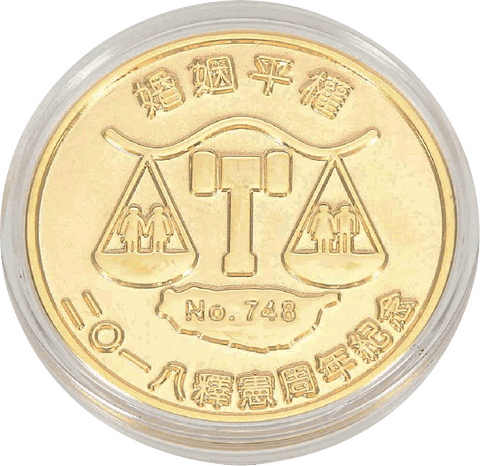 Marriage equality Coin