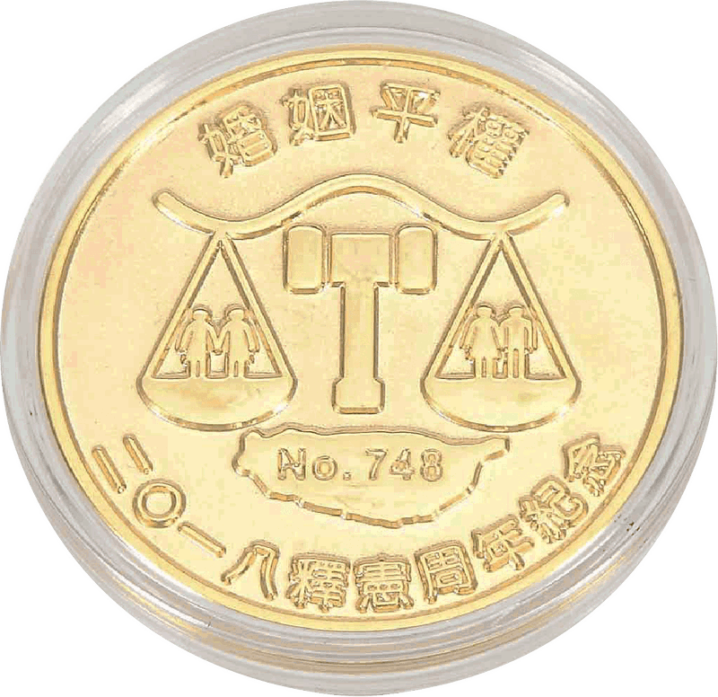 Marriage equality Coin