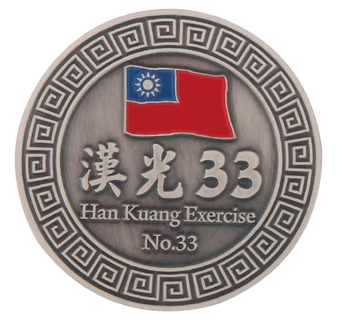 Han Kuang Exercise No.33 Badge