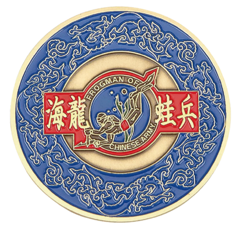 Frogman of Chinese Army Badge
