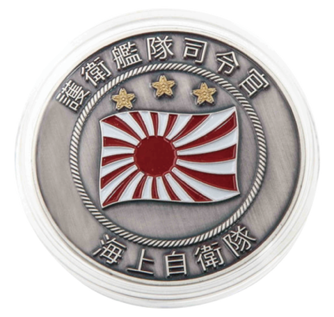 Japan Maritime Self-Defense Force Badge