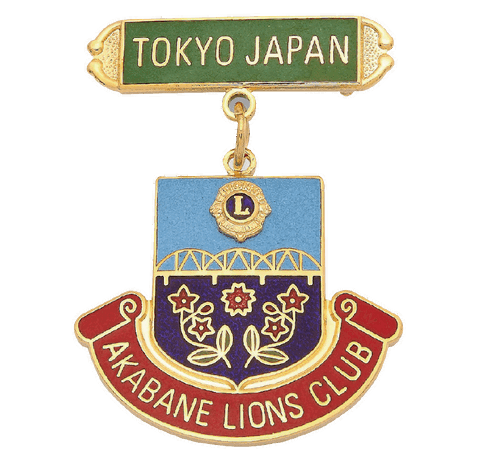 AKABANE Lions Club Pin
