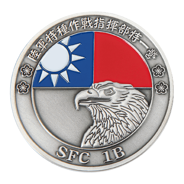 R.O.C. ARMY SPECIAL FORCES Badge