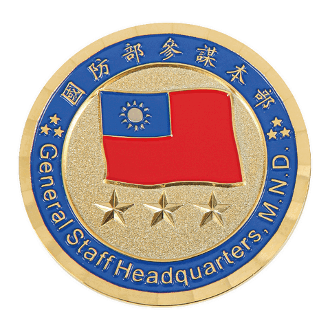 General Staff Headquarters,M.N.D. Badge