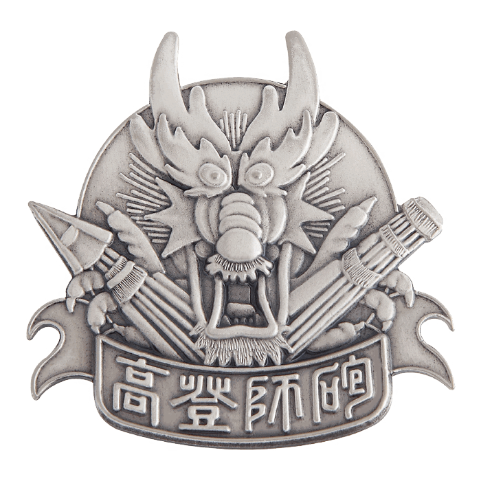 Matsu Defense Command Pin