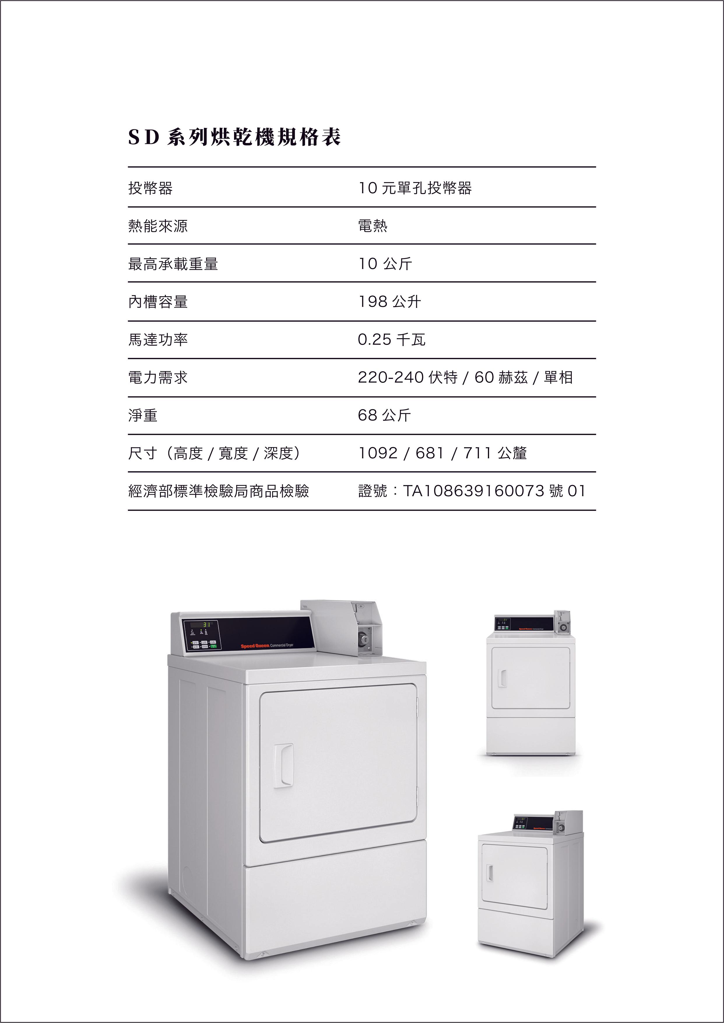 最新消息＿SD傳單.jpg