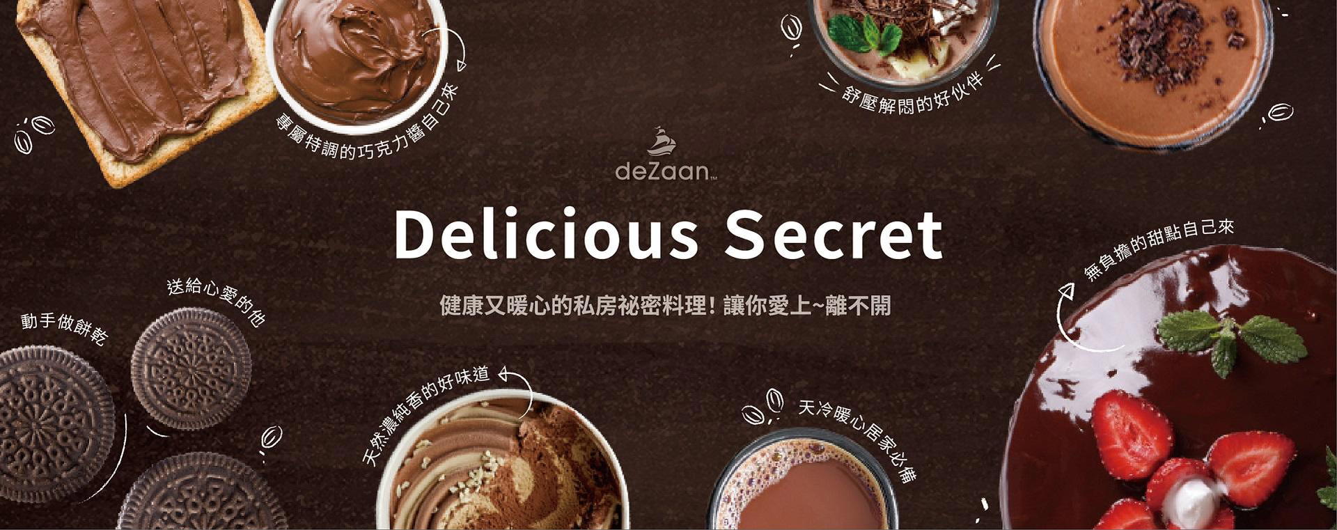 首頁選豆-可可怎麼吃-1920x761-可可粉
