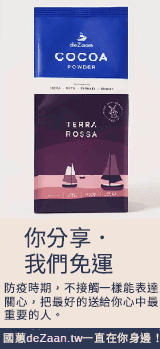 經典羅莎可可粉-雙人分享組