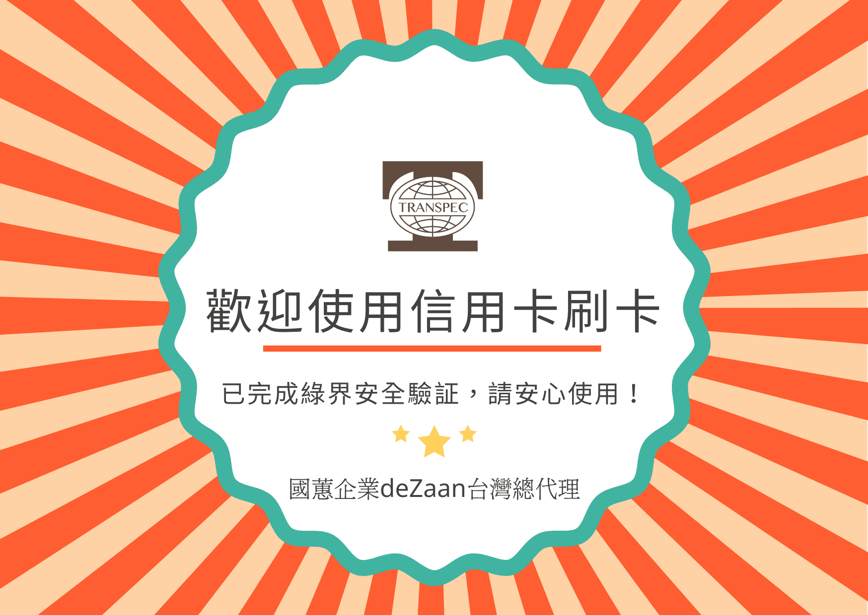 www.dezaan.com.tw.png