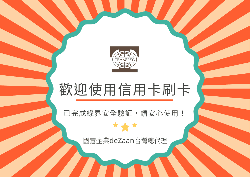 www.dezaan.com.tw