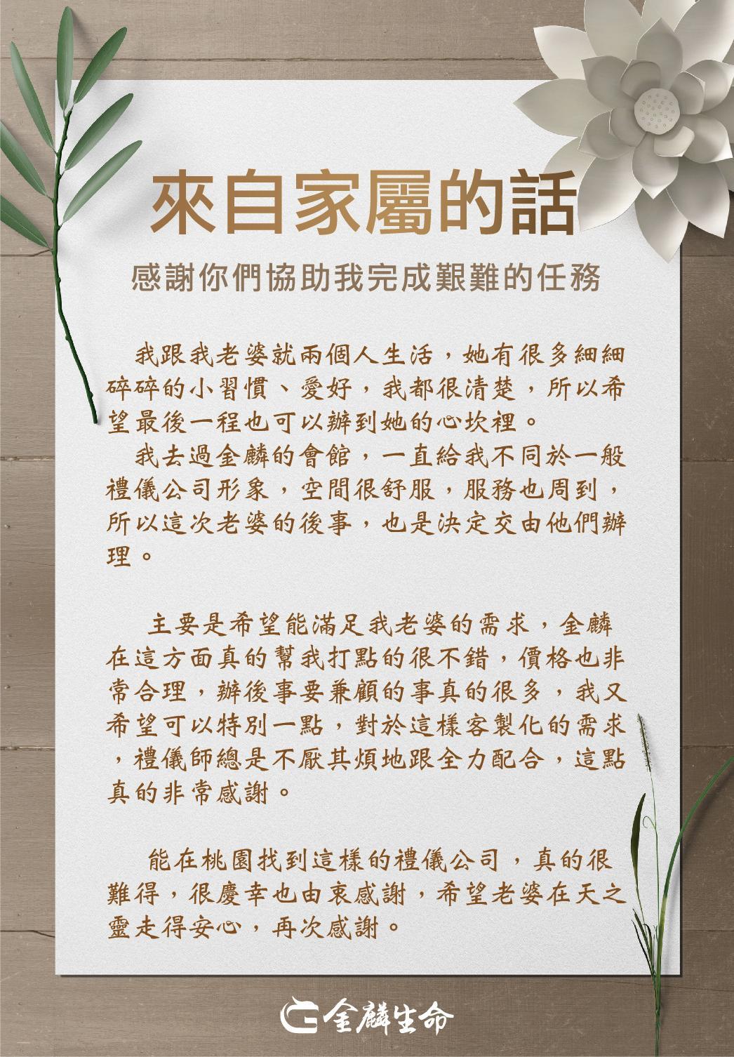 溫情故事-家屬的話-05.jpg
