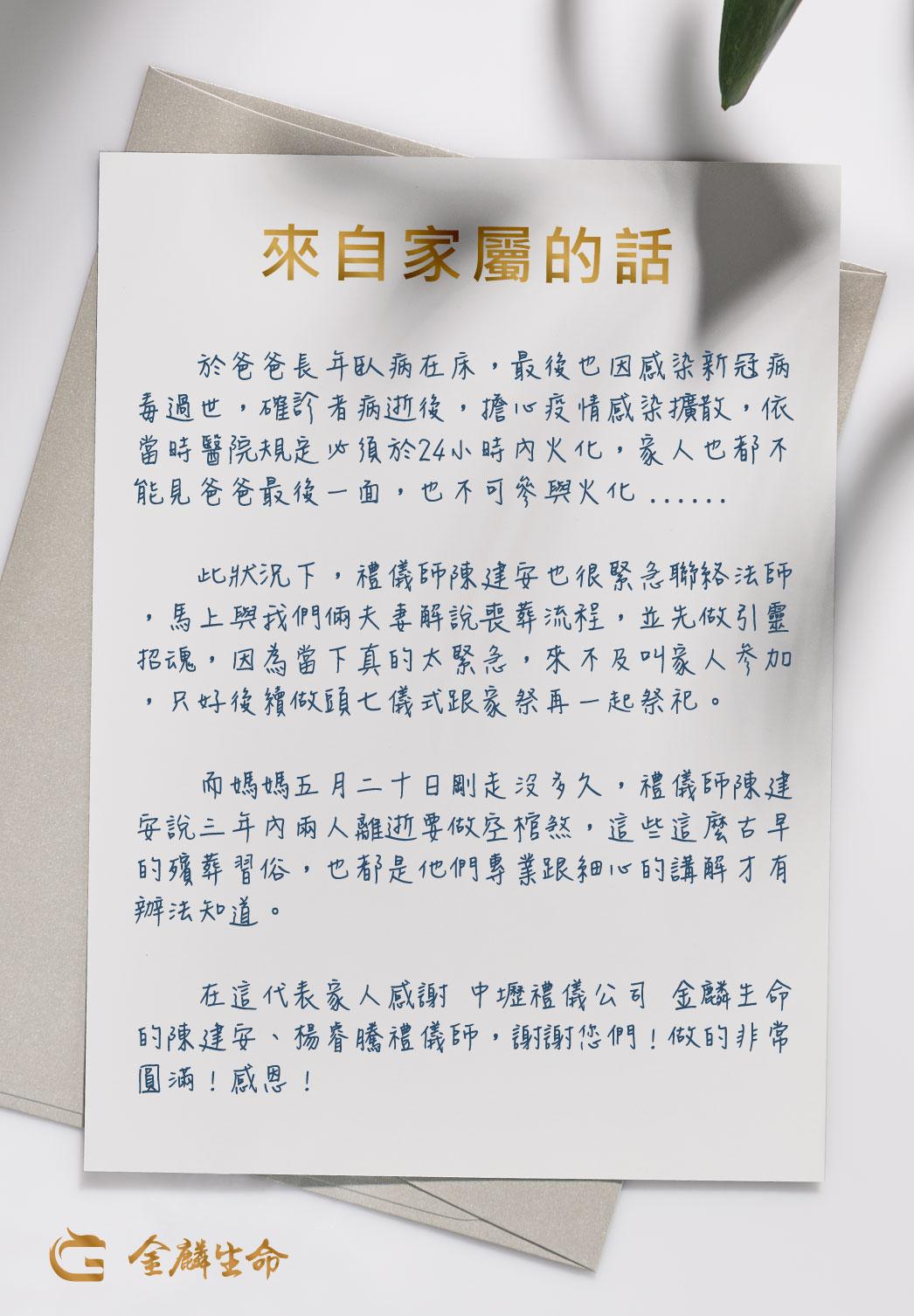 林先生.jpg
