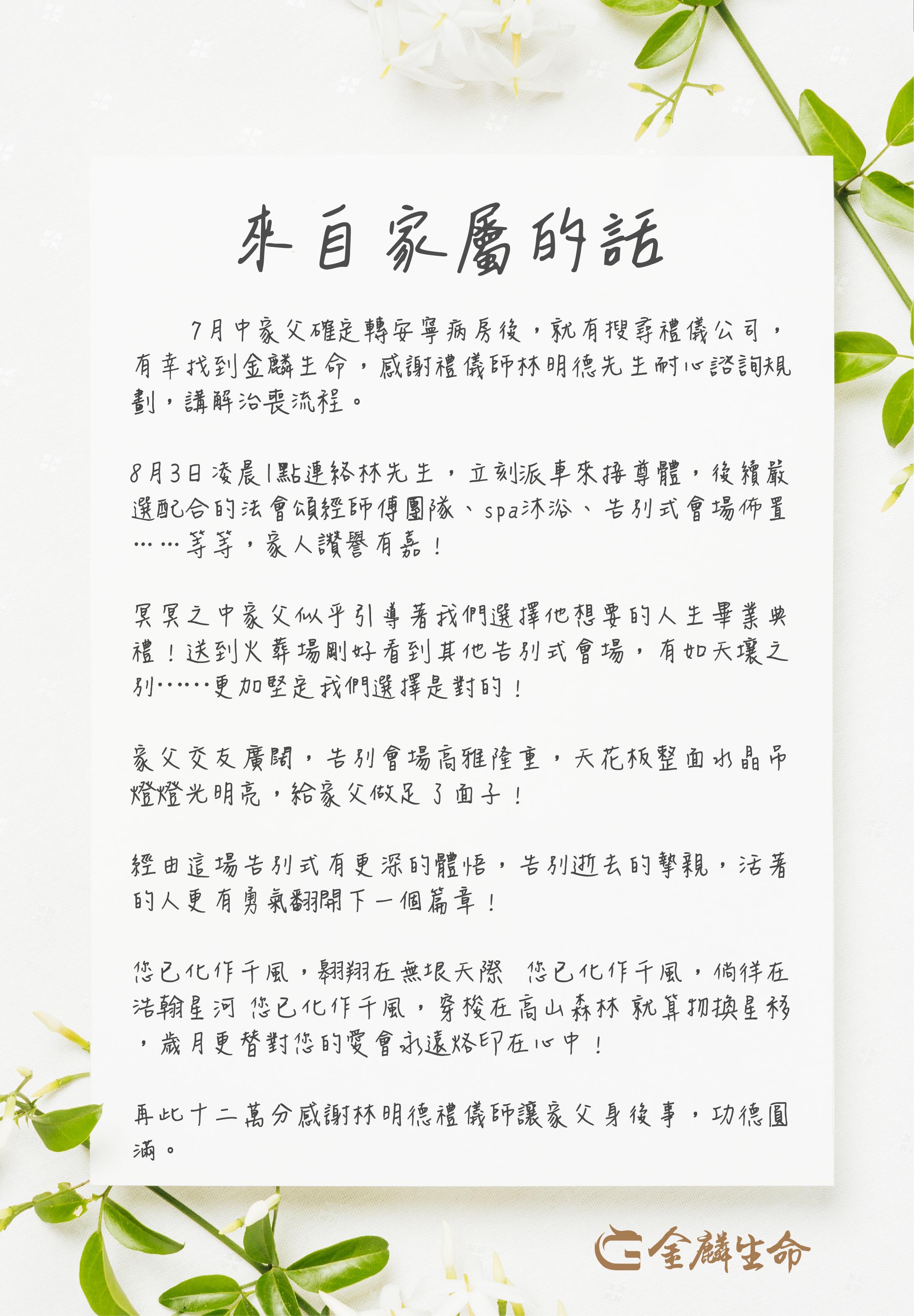 選擇金麟生命,圓滿人生畢業典禮-01.jpg