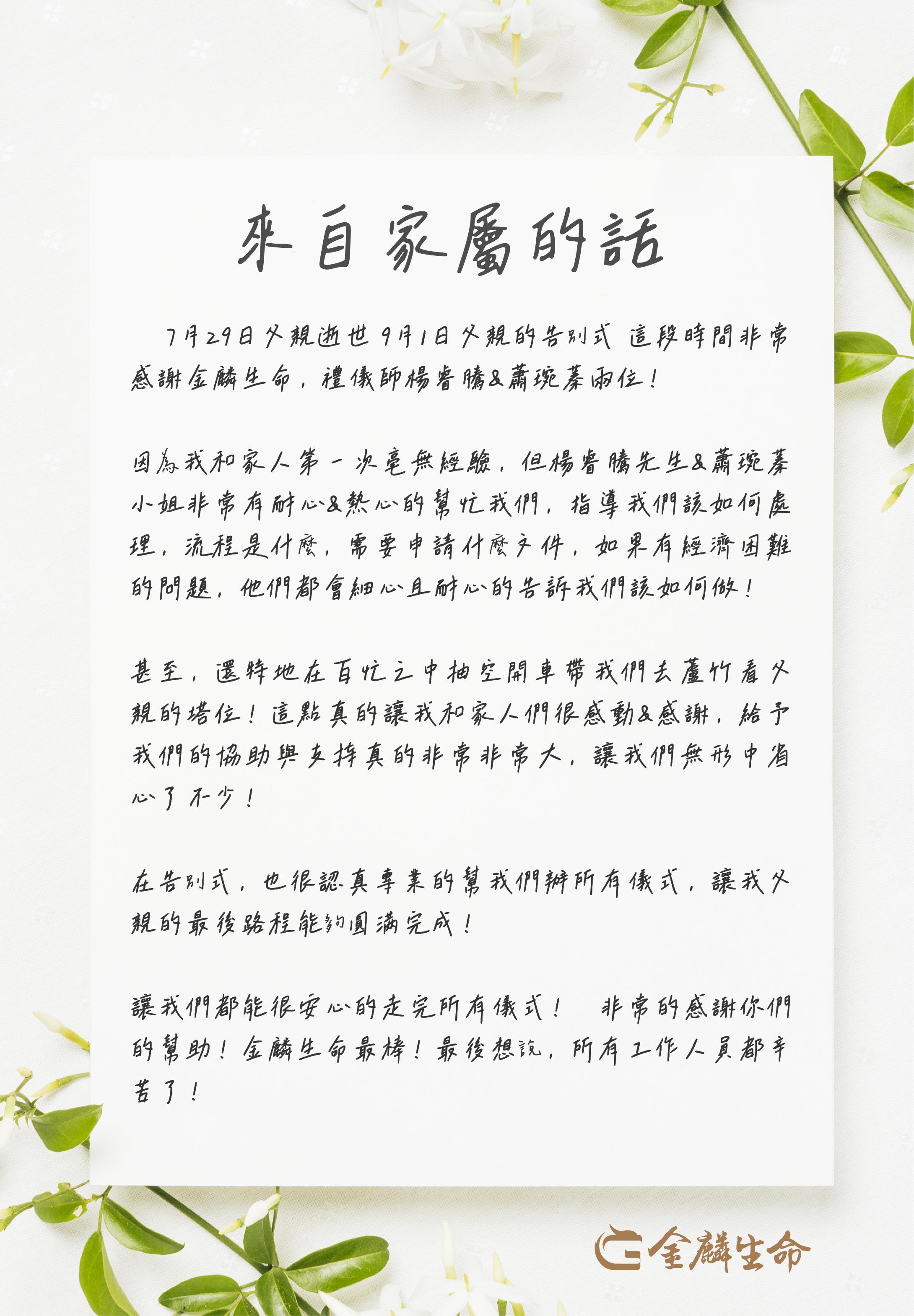 金麟給予您最大的協助與支持-01.jpg