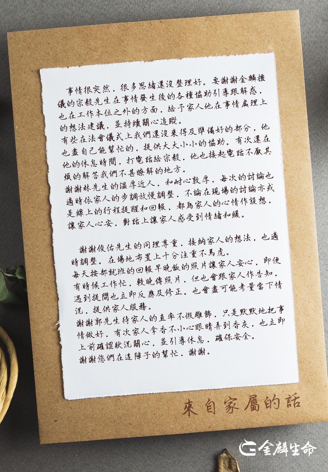 為家人的心情作設想,讓家人心安-01.jpg
