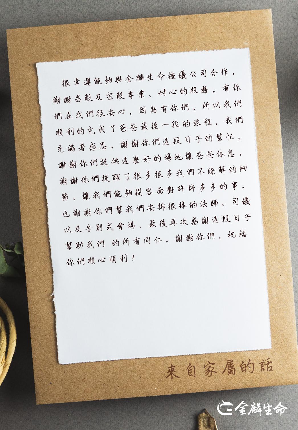 專業、耐心的服務,有你們在我們很安心-01.jpg