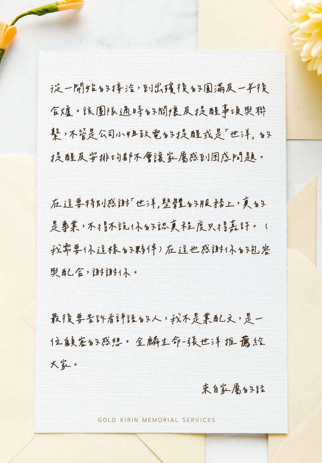 我不是業配文,是一位顧客的感想-01.jpg