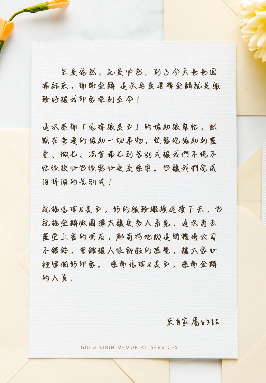 再次的選擇金麟生命!-01.jpg