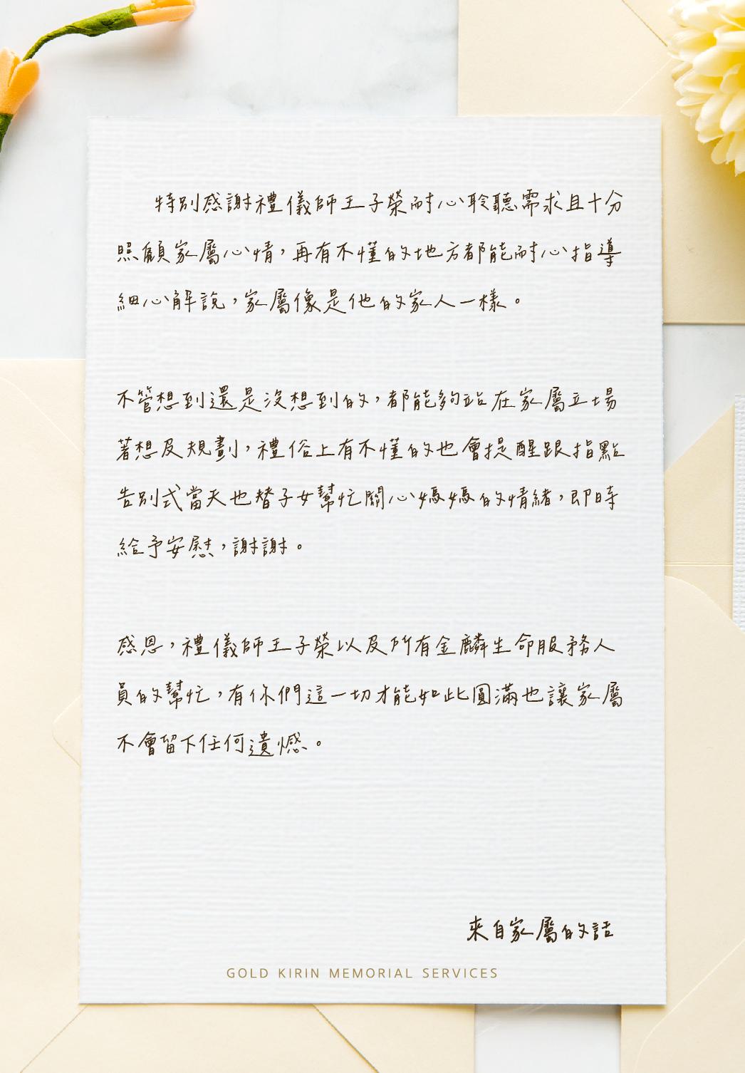 家屬就像是家人一樣-01.jpg