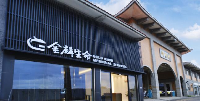 沿革_中壢會館.jpg