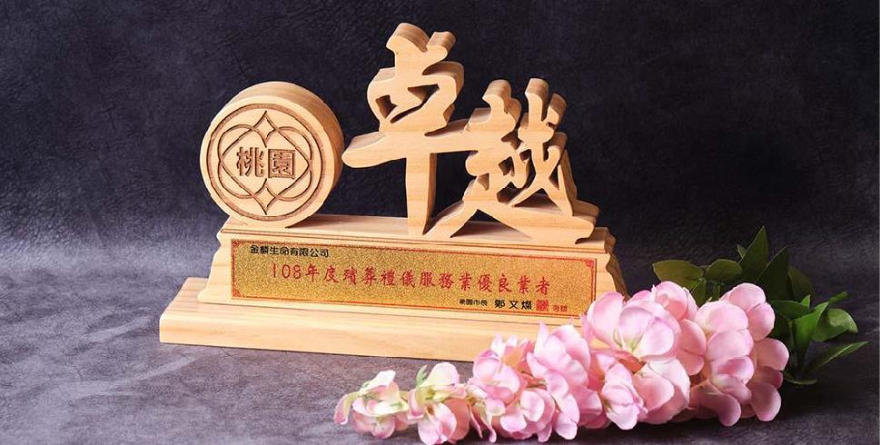 沿革_優良殯葬業者.jpg