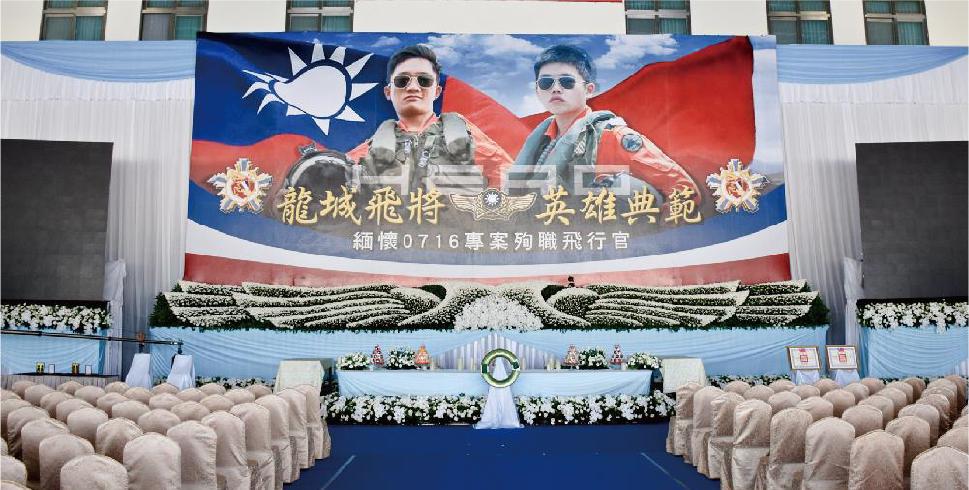 沿革_漢光演習戰搜直升機殉職.jpg