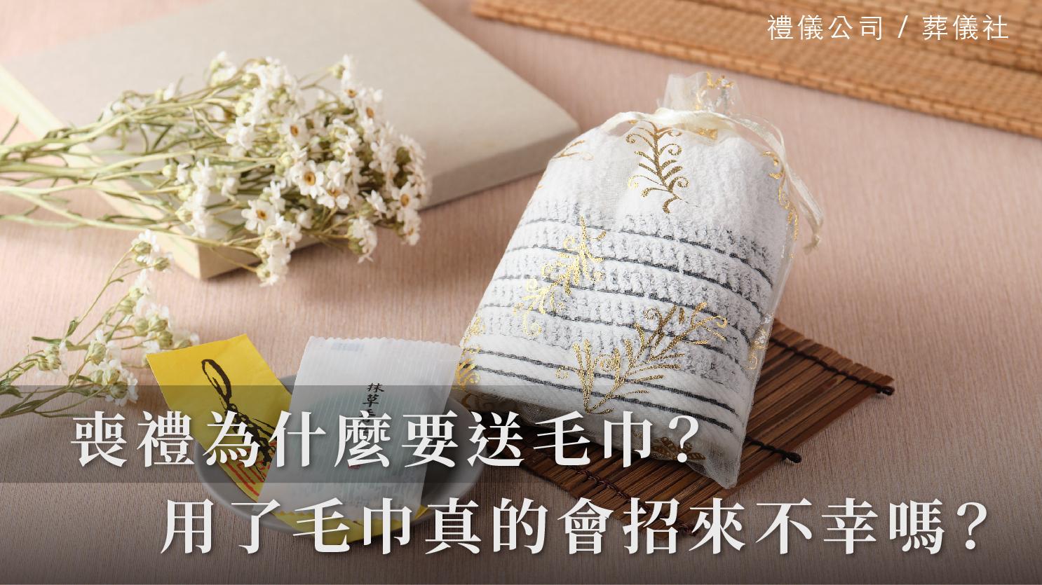 毛巾_1070x601_官網.jpg