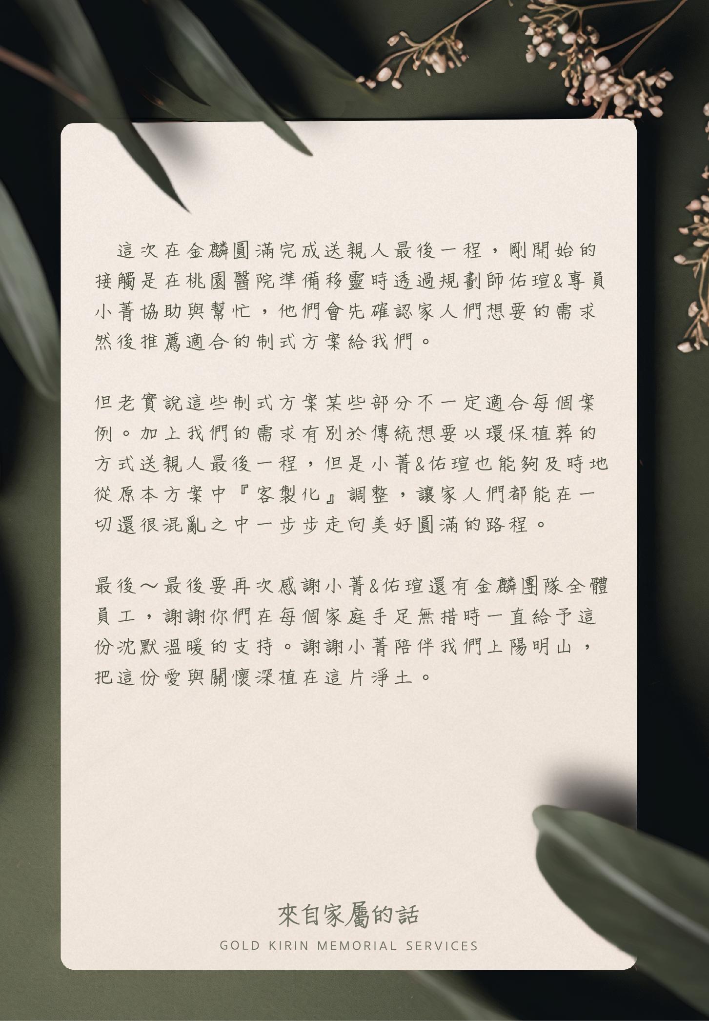 愛與關懷,金麟團隊的溫暖陪伴-01.jpg