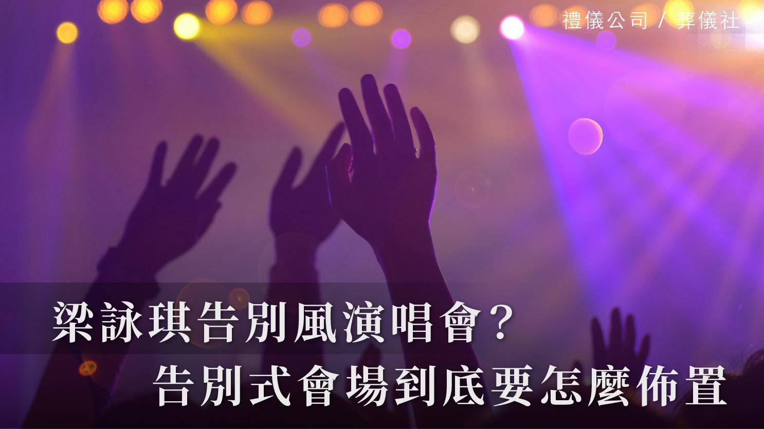 梁詠琪_1070x601_官網.jpg
