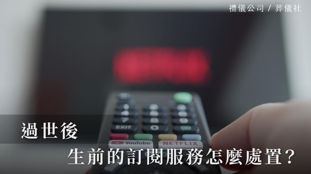 訂閱_1070x601_官網.jpg