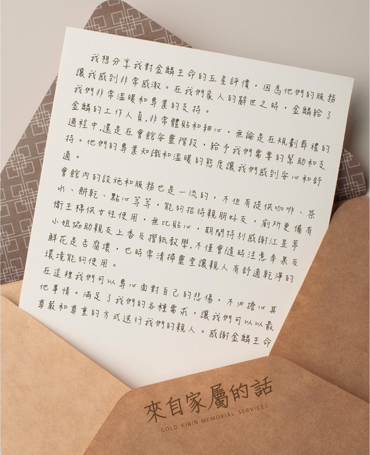 溫情無價,專業送別的五星讚譽-01.jpg