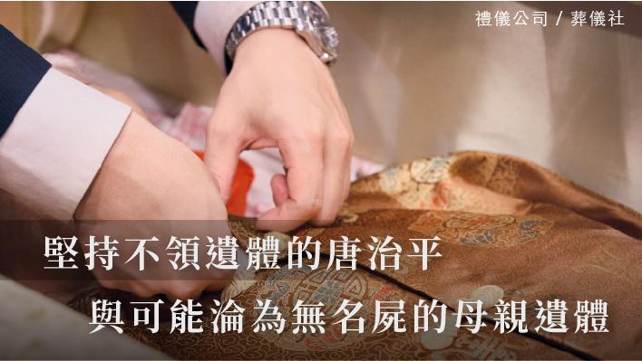 無名屍_510x287_官網.jpg